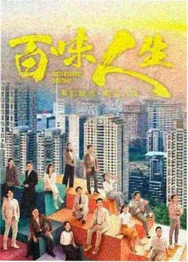 推荐剧集封面